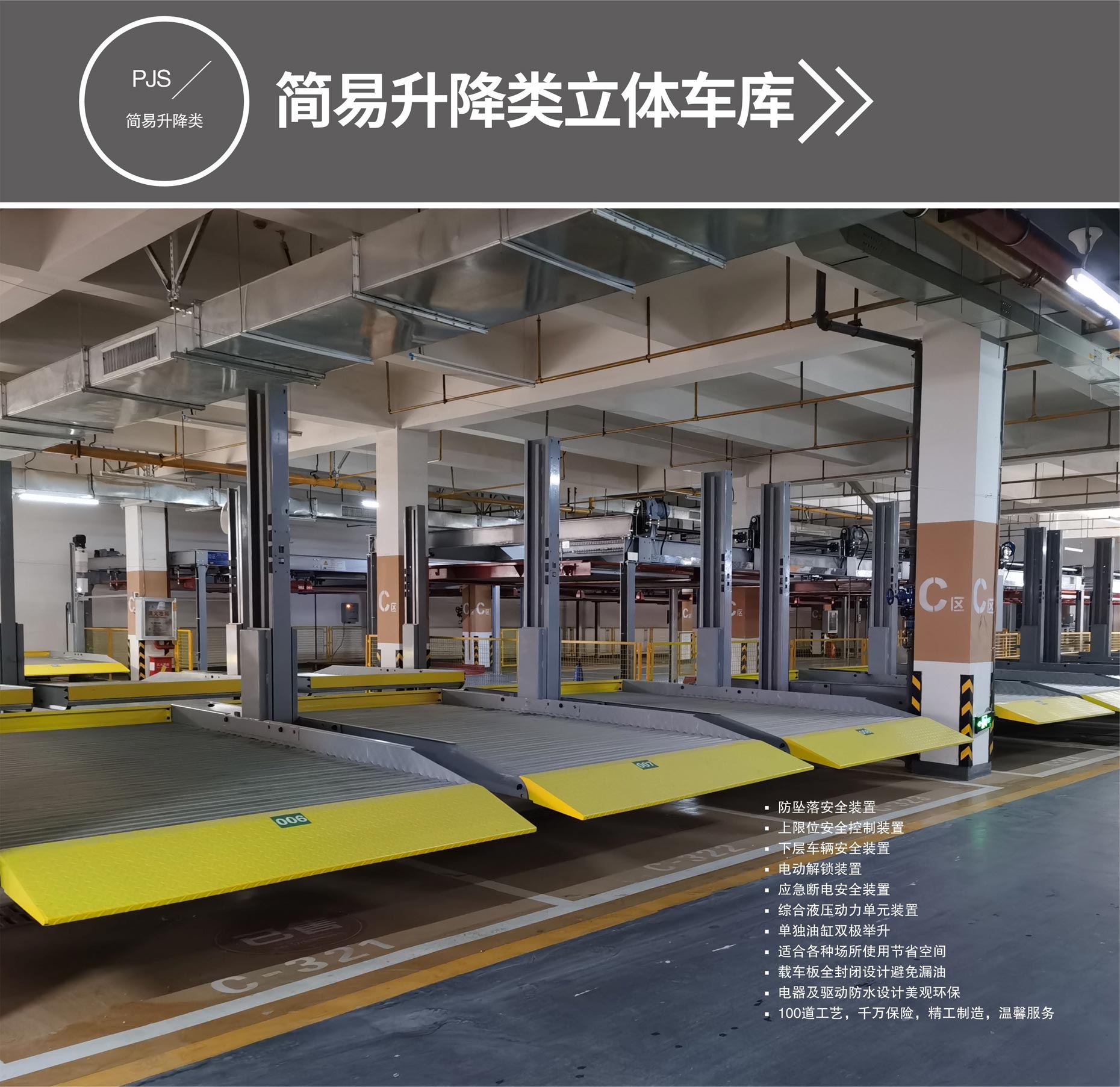 升降式機械停車設備短租簡易升降式停車設備
