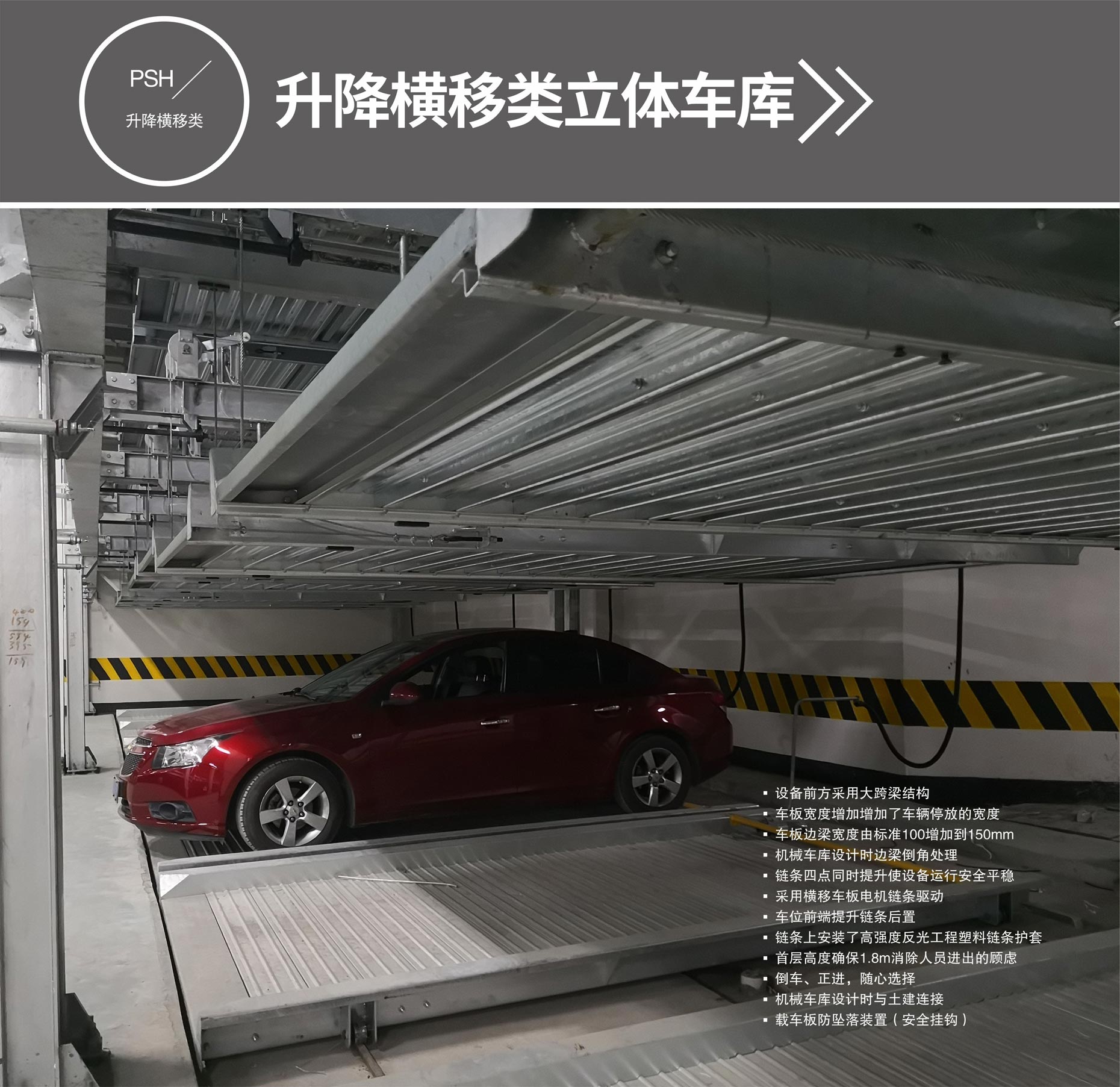 升降式機械停車設備短租升降橫移式立體車庫